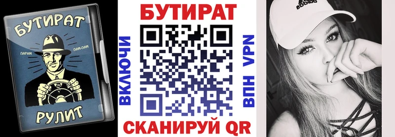 БУТИРАТ бутандиол  где можно купить наркотик  Анжеро-Судженск 