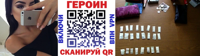 гидра   Анжеро-Судженск  Героин герыч 